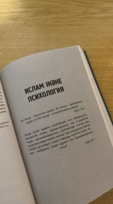 Книга Рух( психология)