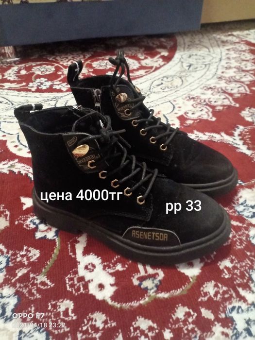 Ботинки осенние по 4000тг