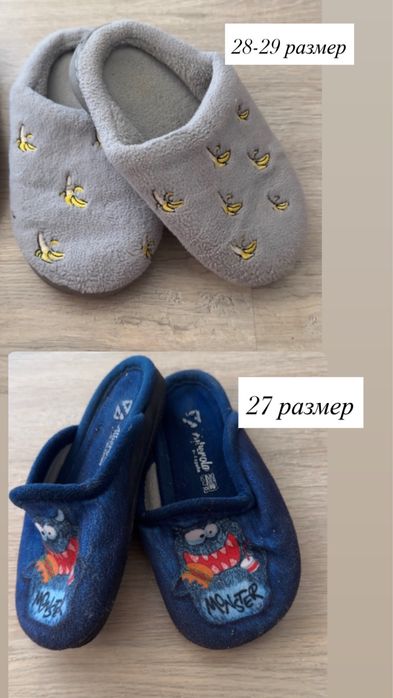 тапочки. детские тапочки. домашные