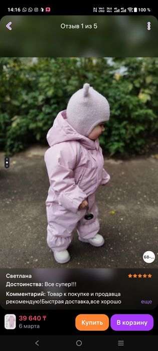 Демисезонный комбинезон crokid