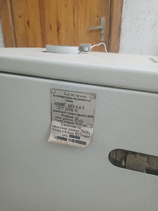 Отопительный котёл на газе.