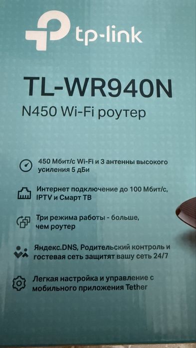 Tp-Link TL-WR940N