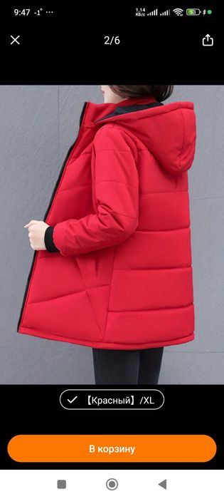 Куртка двухсторонняя