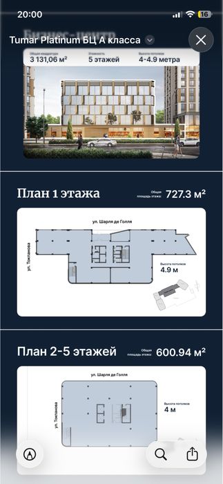Бизнес центр из 5 этажей