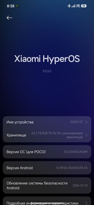 Poco f7 12/528 черный
