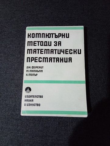 Художествена литература, романи, антикварни книги
