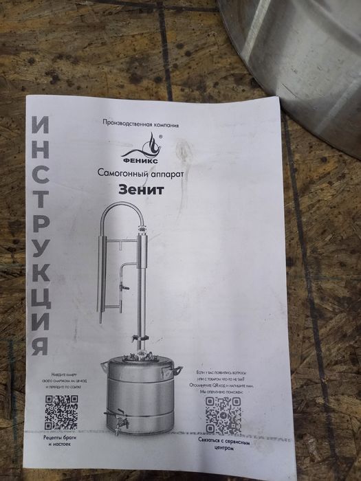 Диситилятор 30 л.
