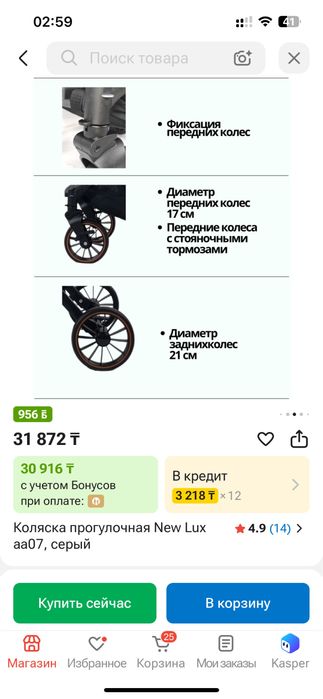 Продам новую коляска