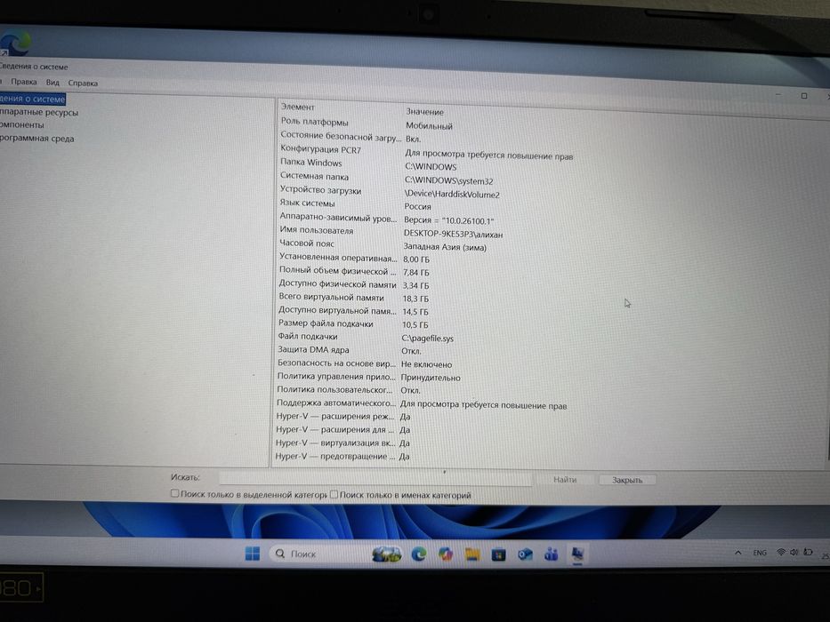 Acer nitro 5  Кульсары