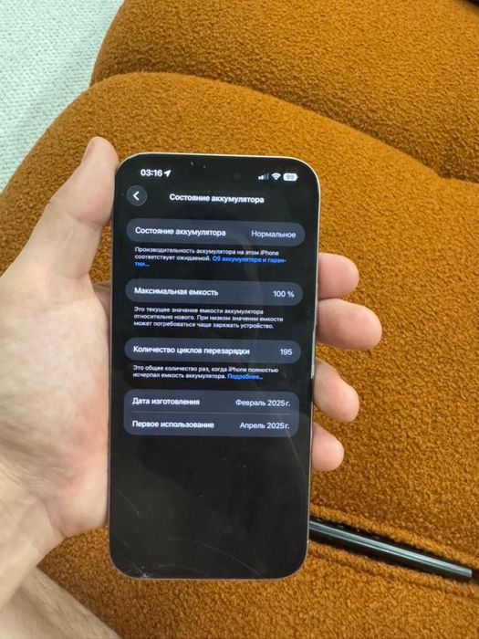 Айфон 16 про макс 1 тб