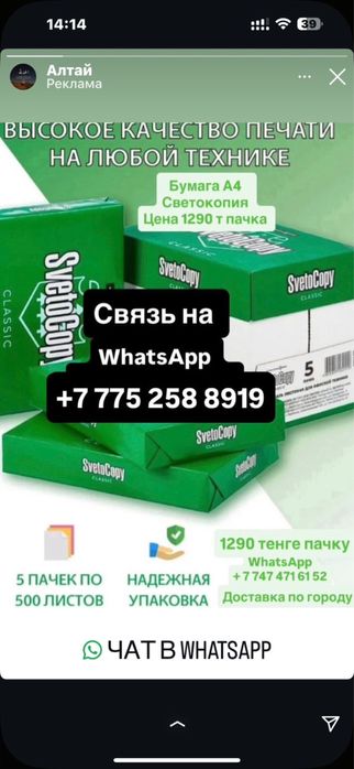 Коррбка светокопи а4 бумаги нуив