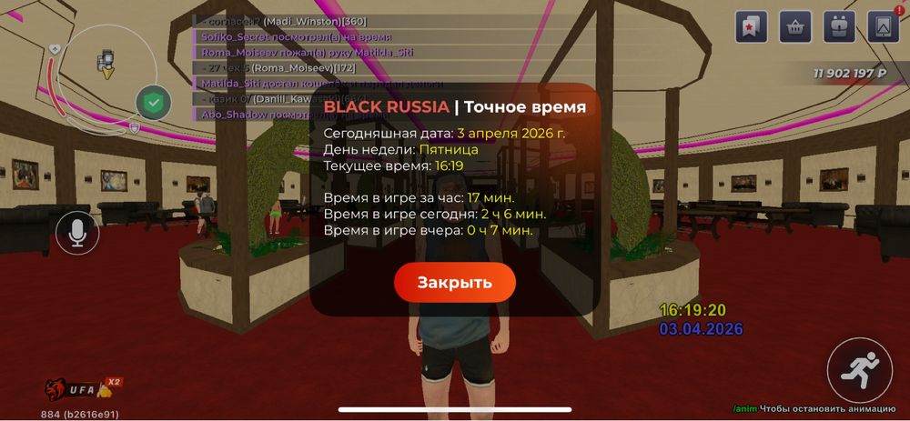 Блек раша аккаунт