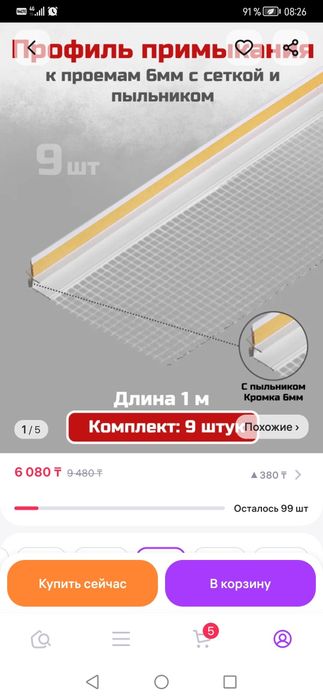 Оконный профиль - для откосов ремонт