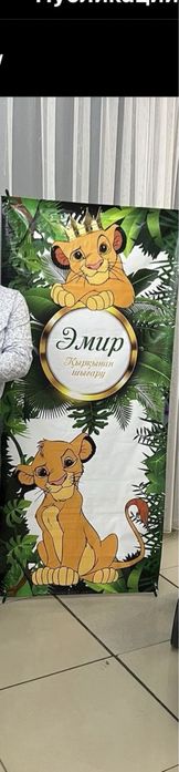 Продам баннер Эмир кыркынан шыгару