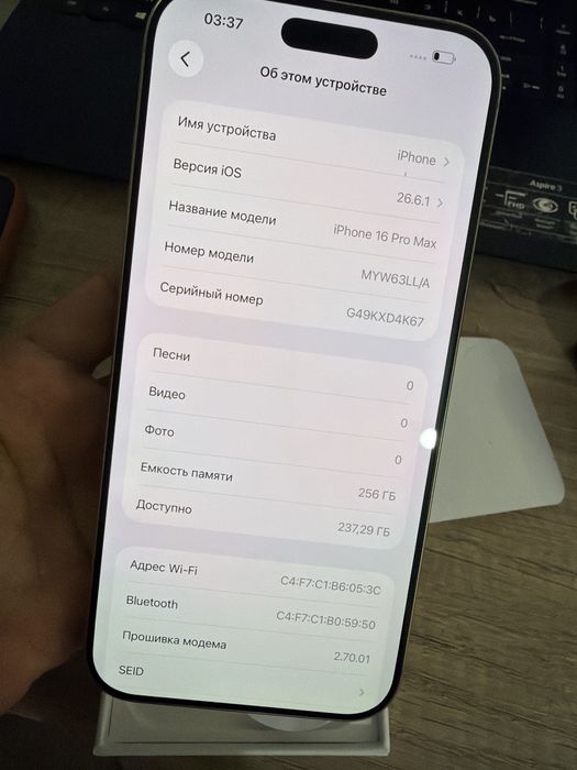 Iphone 16pro max