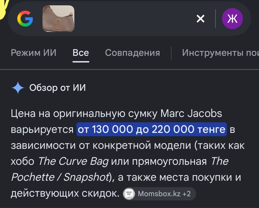 Сумка Marc Jacobs