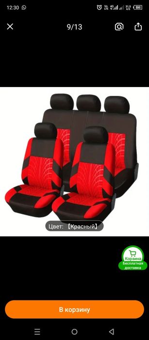 Авточехл продам .