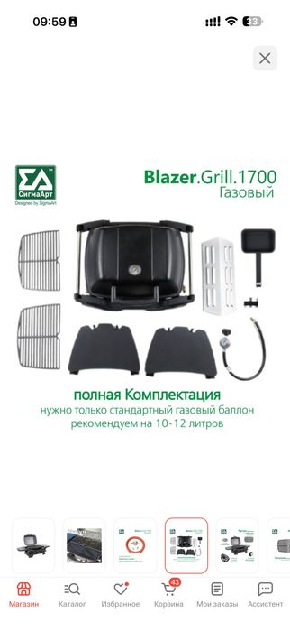 Газовый Гриль Сигмаарт