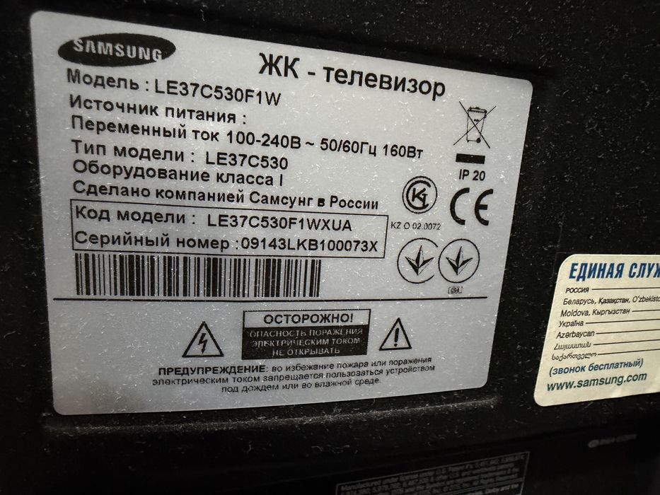 Телевизор с кронштейном