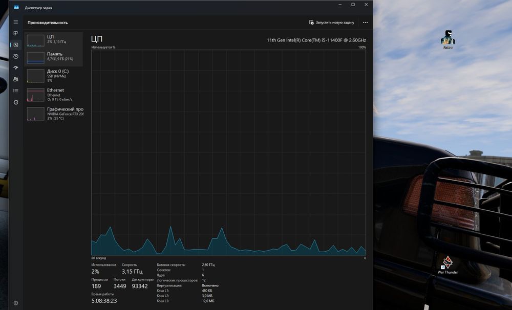 Продам ПК б/у rtx 2060 super i5 11400f