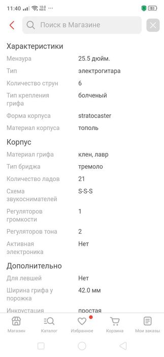 Продам электрогитару