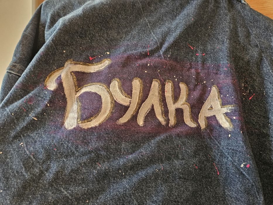 Дънково яко с надпис БУЛКА