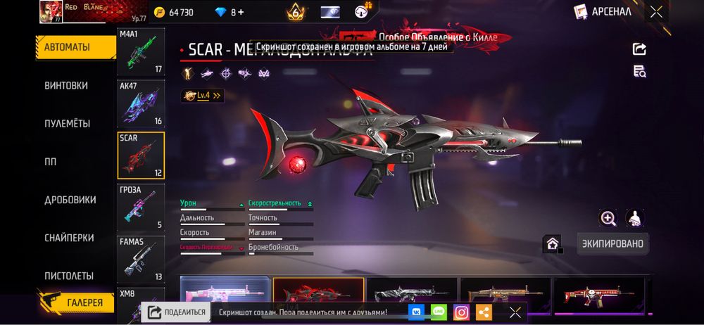 Фф акк сатылады