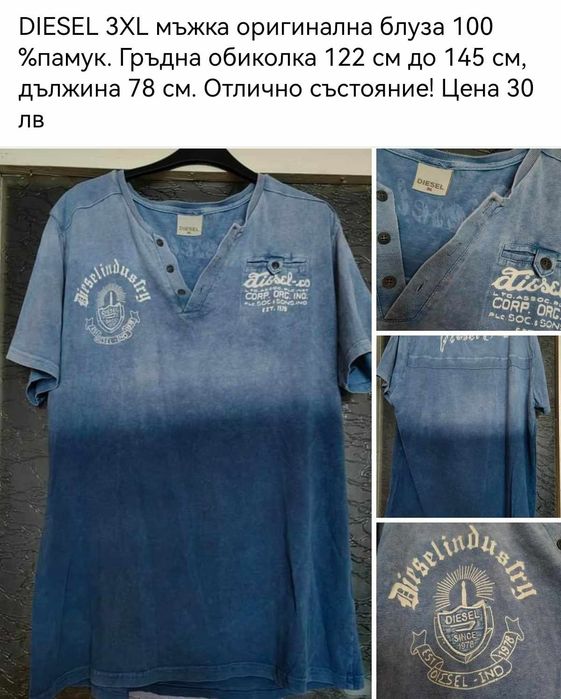 Дънки и фланелки DIESEL