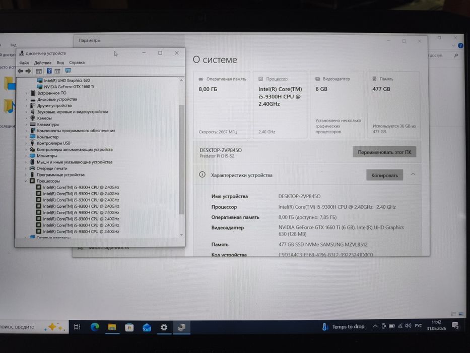 Acer Predator игровой