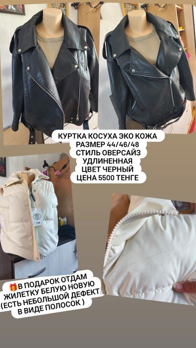 Куртка кожаная женская дар