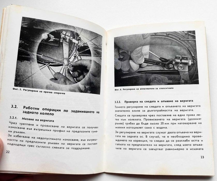 Книги ръководство за Симсон 51