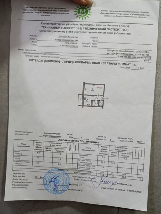 Продам 1 комнатную квартиру!!