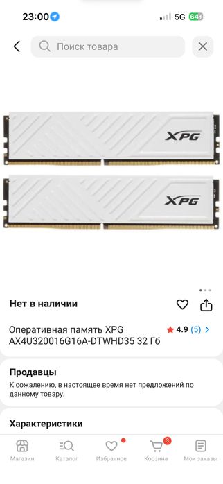 Оперативная память  16*2 32GB ADATA XPG DDR4