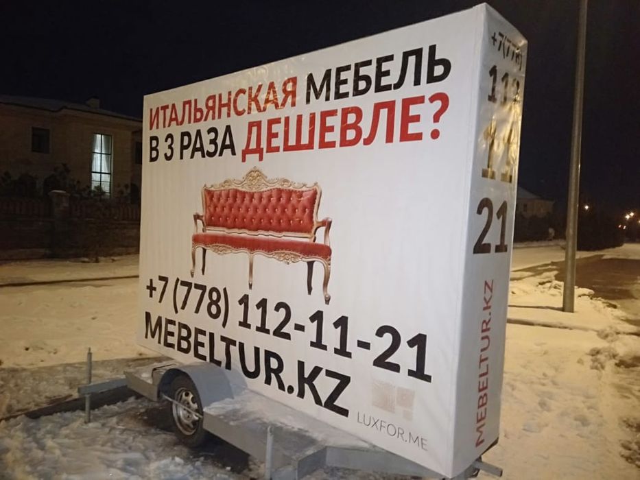 Реклама на прицепе