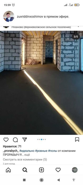 Механизированная полу сухая стяжка