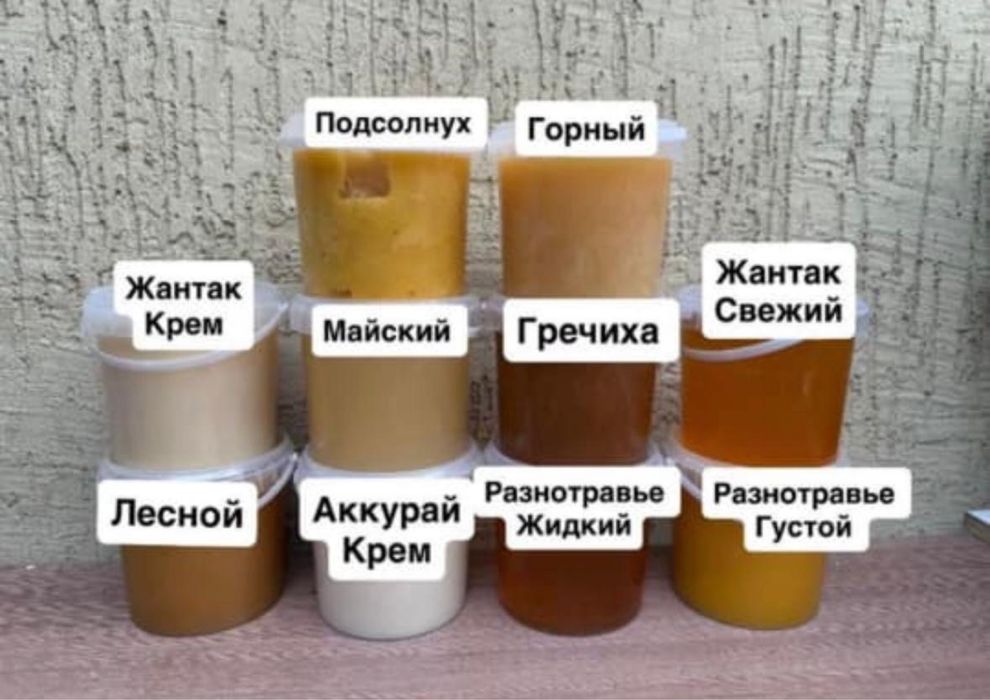 натуральный 100% мёд ВКО