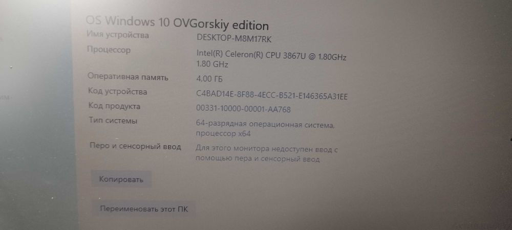 Lenovo bilgisayar