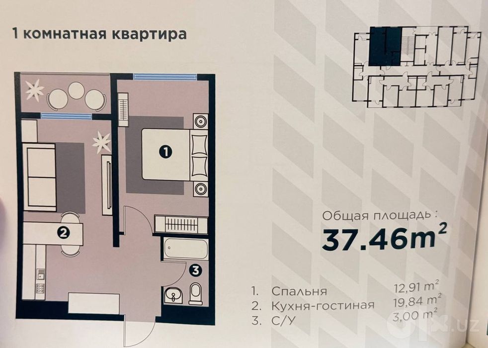 ЖК Bashkent 1 ком, 37.4 м2. Ор-р: Джаркурганская, Масложир комбинат