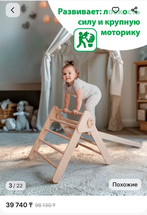 Треугольник Пихлер, горка-скалодром