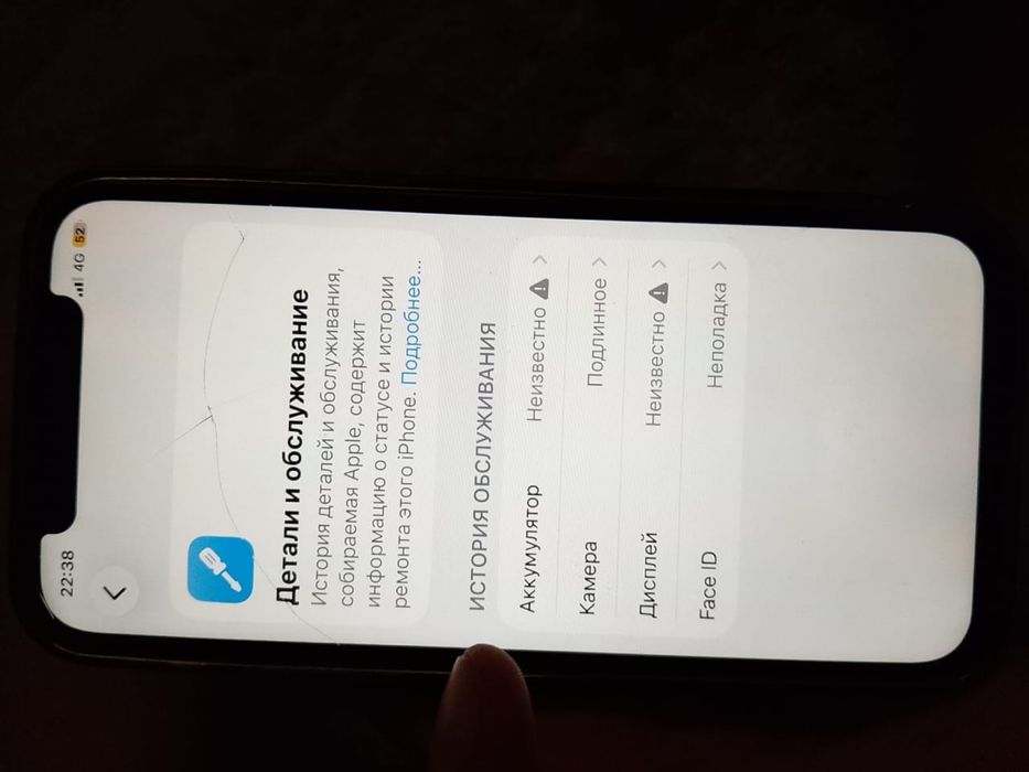 Айфор 12 128гб 45