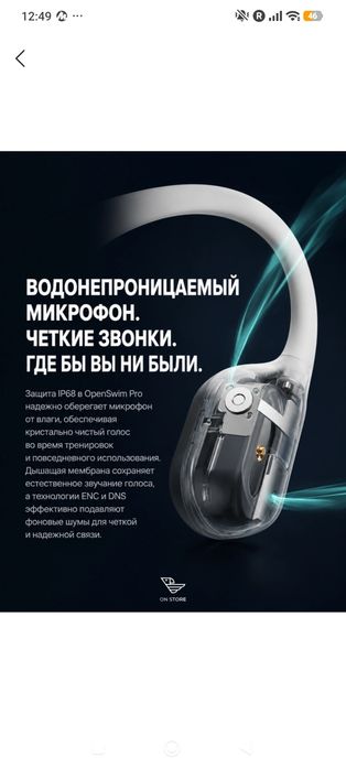 Наушники беспроводные с костной проводимостью SHOKZ open run pro S810