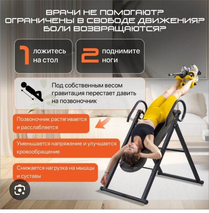 Продаю инверсионный стол Genau