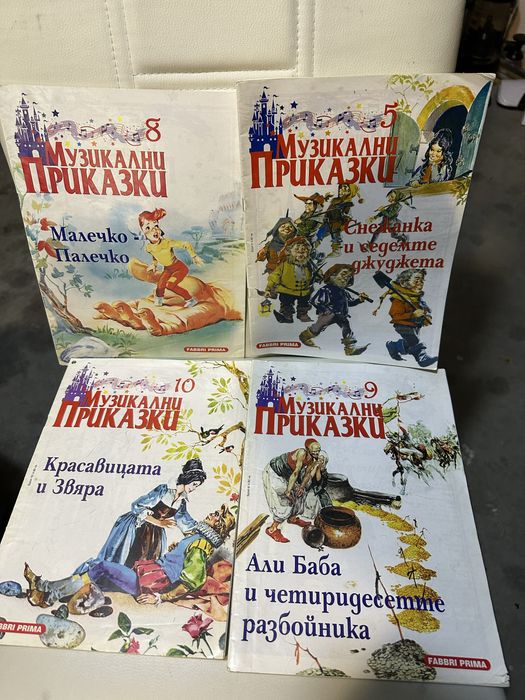 Детски книжки с приказки