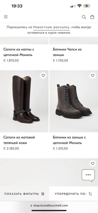 Ботинки Brunello Cucinelli оригинал