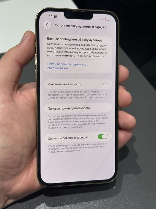 Iphone 13pro max 256gb 78%