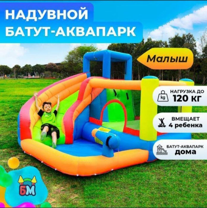 Надувной детский батут с бассейном  (310 × 280 × 210 ). Бесплатный дос