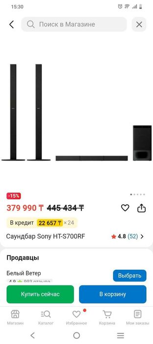 Продам саундбар sony ht-s700rf