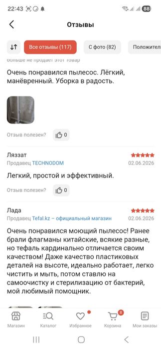 Пылесос моющий Tefal X-clean