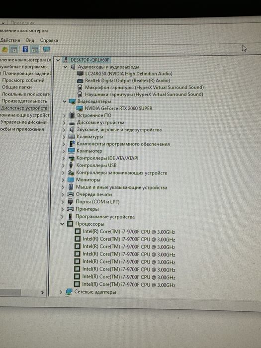 Новый Компьютер RTX 2060 SUPER