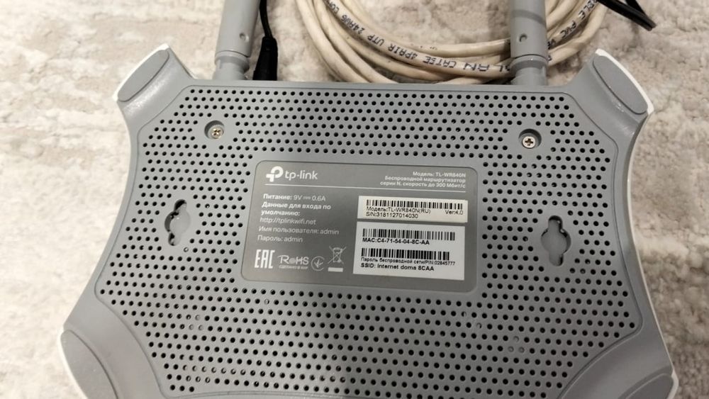 TP-LINK WI-FI роутер N 300 в комплекте